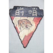 PATCH CUIR DU 76th FIGHTER...